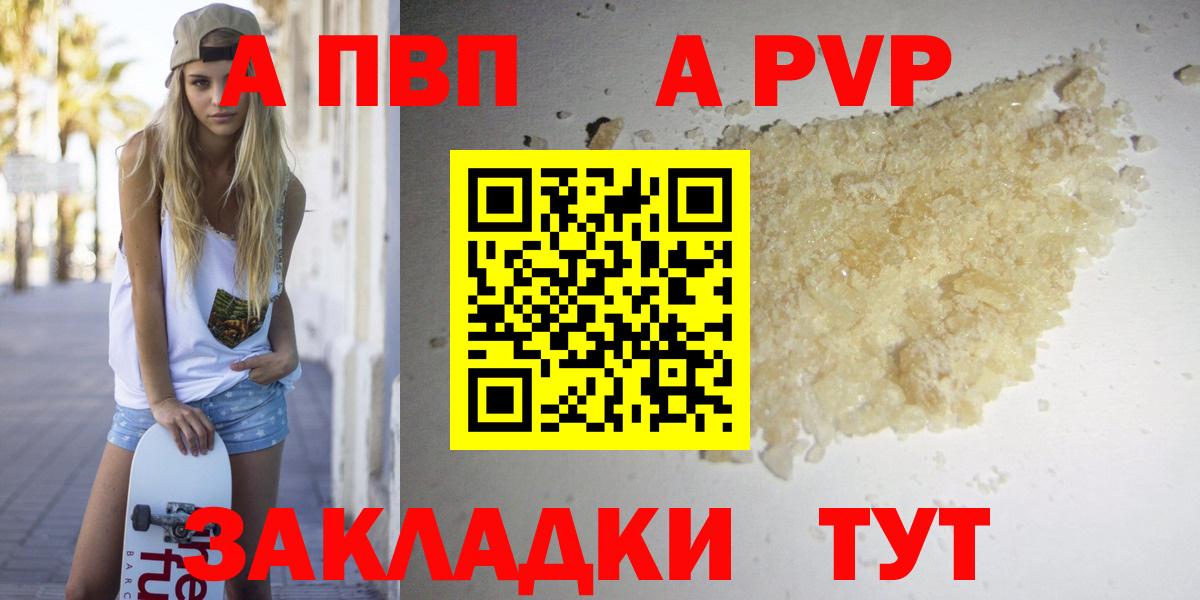 Alpha-PVP Crystall  Альфа ПВП СК КРИС  Волоколамск  Вход с VPN  Alpha-PVP крисы CK 
