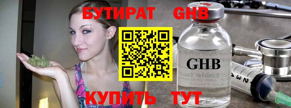 КЕТАМИН Волоколамск