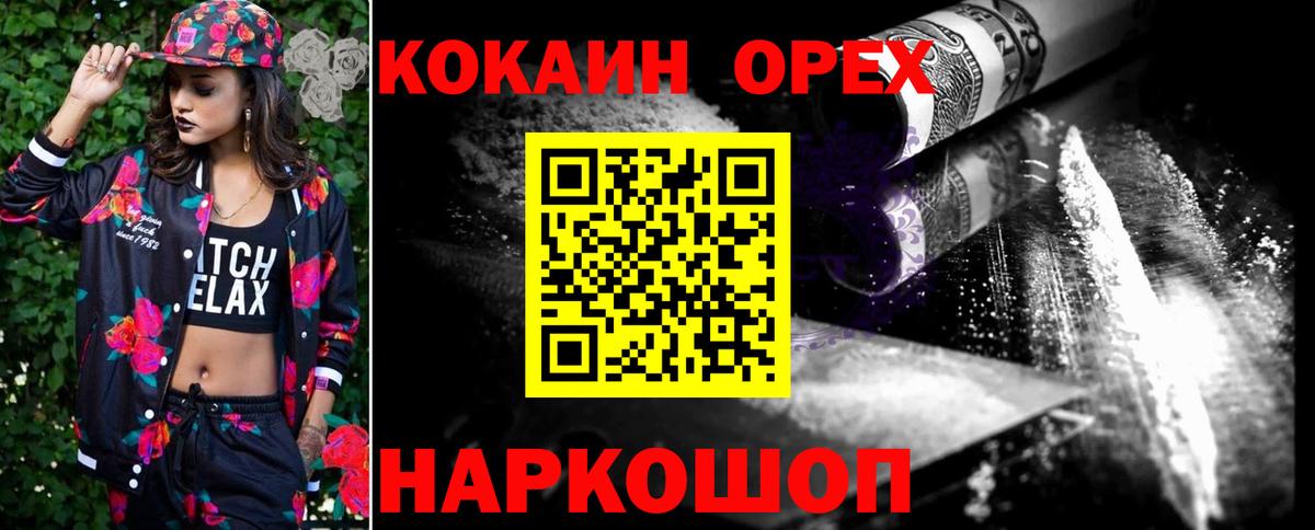 КОКАИН Columbia  КОКАИН Columbia  Вход с VPN  Волоколамск 