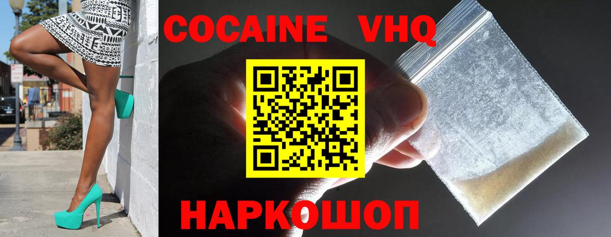 КОКАИН Боливия Волоколамск