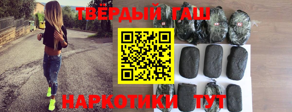 Волоколамск  ГАШ Cannabis  купить наркотики цена  ГАШ хэш  Вход с VPN  Гашиш 