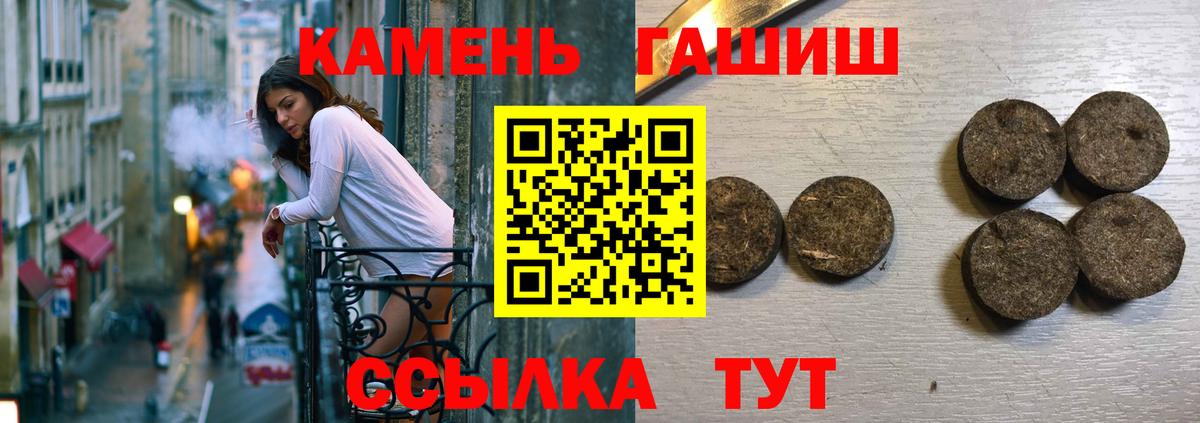 ГАШИШ Изолятор Волоколамск