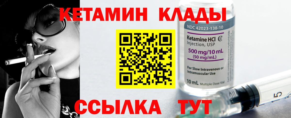 Кетамин VHQ  даркнет официальный сайт  КЕТАМИН ketamine  Волоколамск  Вход с VPN 