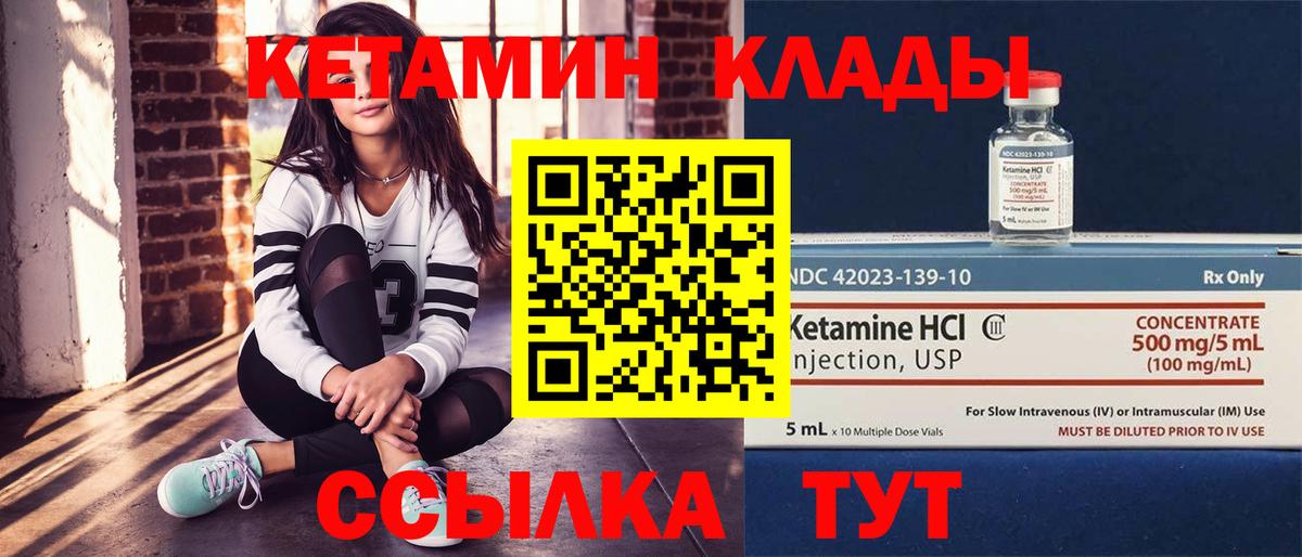 Кетамин ketamine Волоколамск