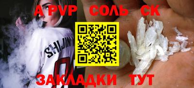 альфа пвп VHQ Бузулук