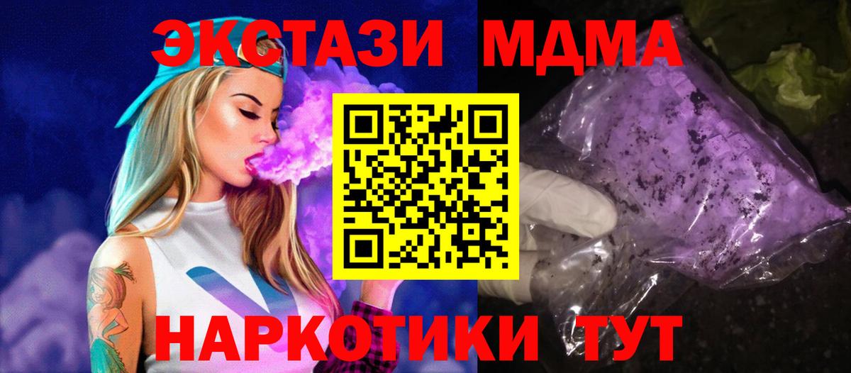 MDMA VHQ  МДМА молли  Волоколамск  Вход с VPN 