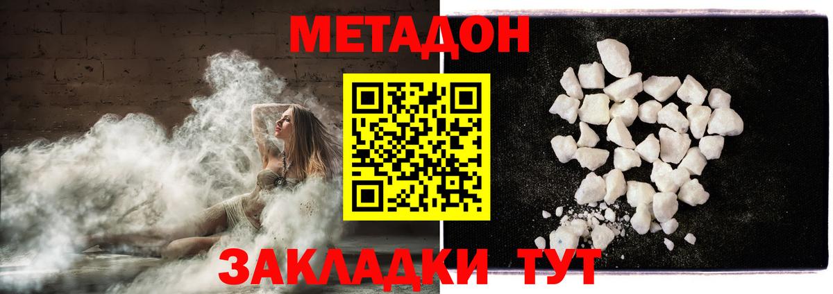 Волоколамск    ССЫЛКА  Вход с VPN  МЕТАДОН кристалл 