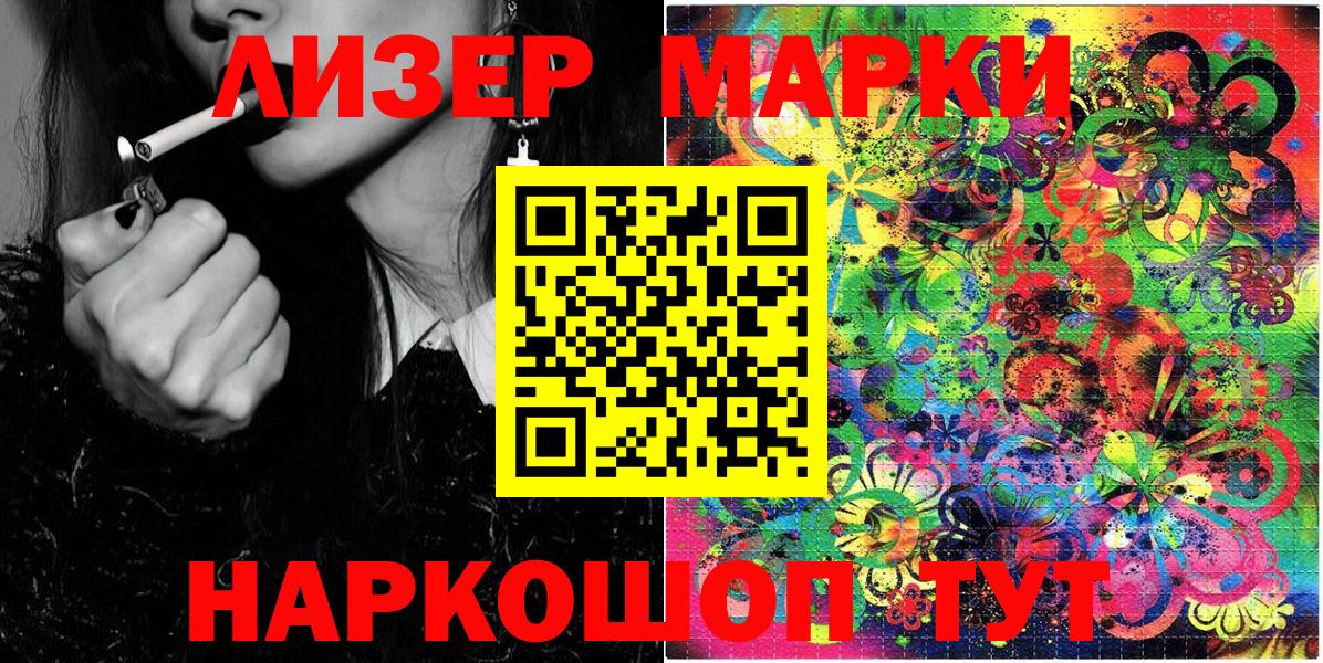 Наркотические марки 1,8мг  Наркотические марки 1,8мг  Волоколамск  Вход с VPN 