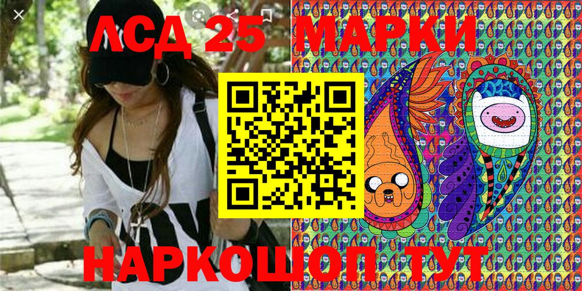 Наркотические марки 1,8мг Волоколамск